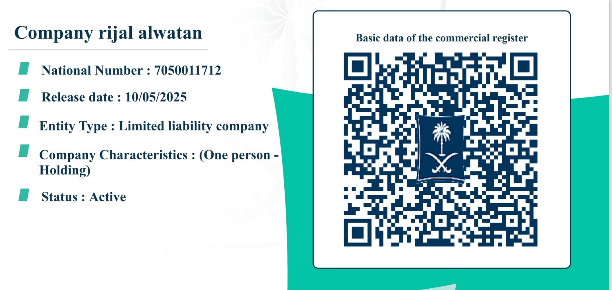 السجل التجاري - إنجليزي